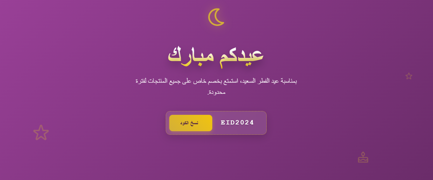 أمثلة وحالات استخدام لمساعد من سلة في تصميم المتجر