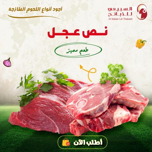 نص عجـل