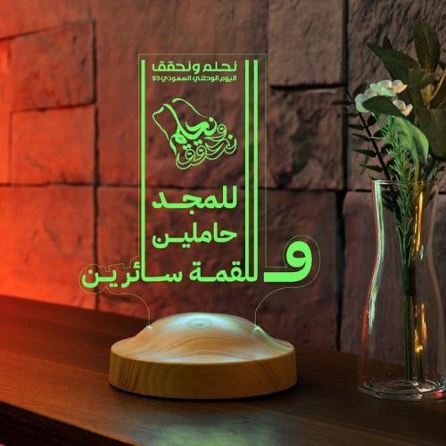 أبجورة للمجد حاملين - اليوم الوطني السعودي 94