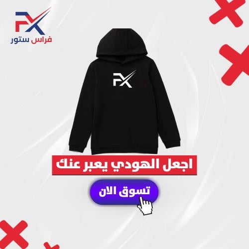 هودي بشعار FX