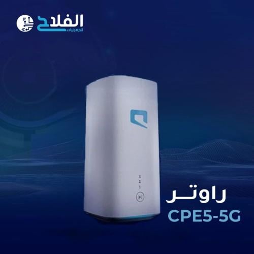 راوتر cpe5 يدعم جميع الشرايح (غير معدل)