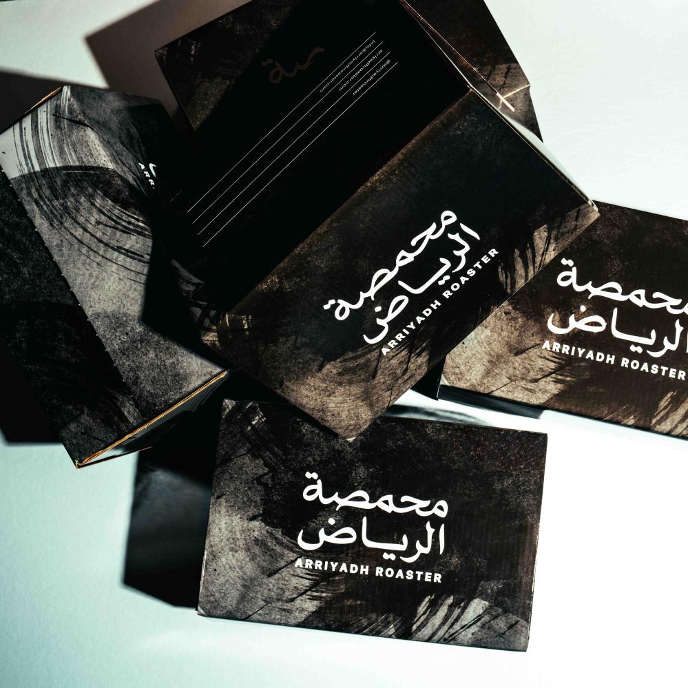 محمصة الرياض: قادة المذاق