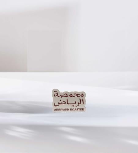 Arriyadh Roaster Magnetic Pin - 3