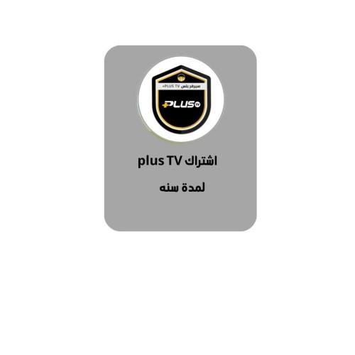 اشتراك plus TV سنه