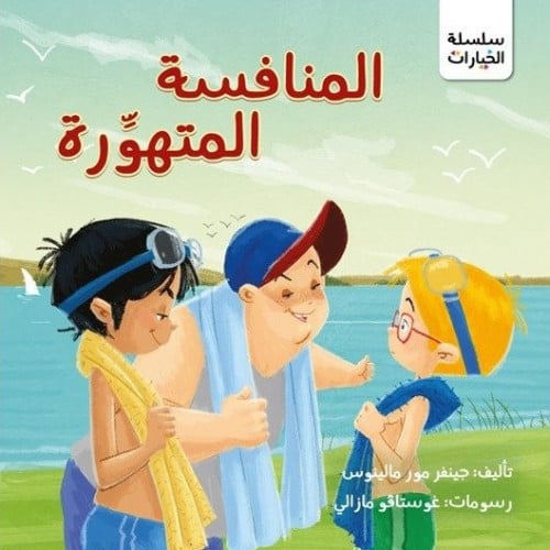 كتاب المنافسة المتهورة