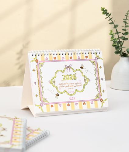 تقويم أحلام تُزهر المكتبي