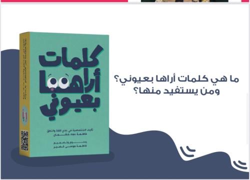بطاقات الكلمات البصرية العربية