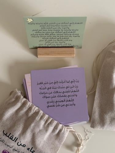 دعاء من القلب