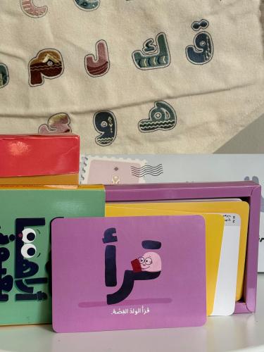 بوكس من الحرف للقراءة