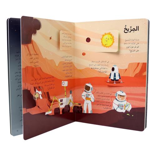 أكتشف الفضاء - موسوعة علميه