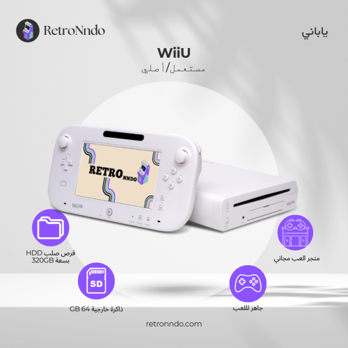 ًWiiU