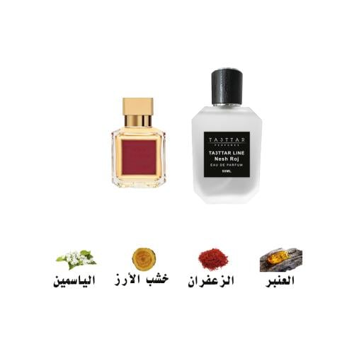 نيش روج