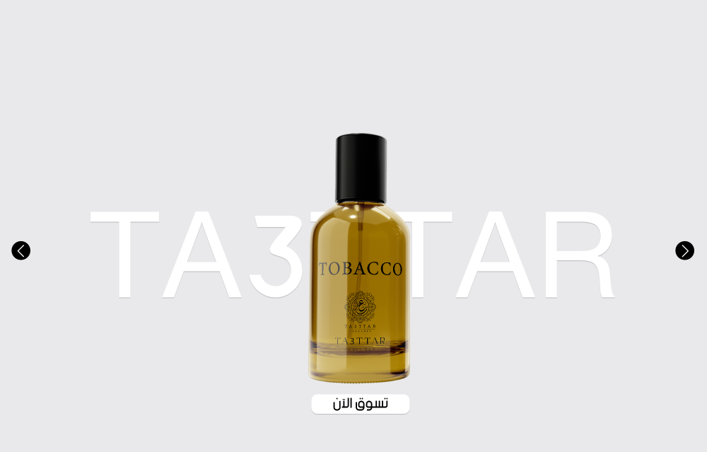 أفضل العطور العربية التقليدية