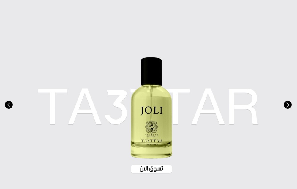 عطور طبيعية بدون كيماويات