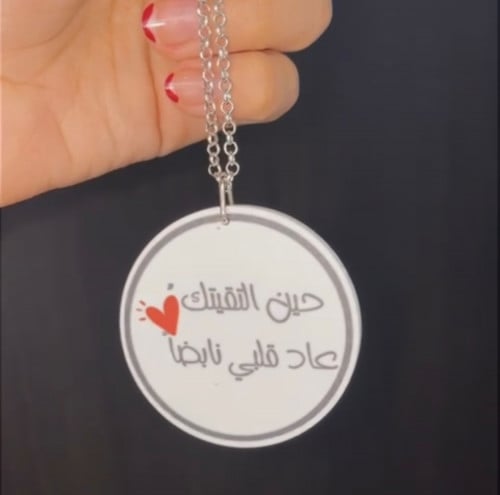 تعليقة بالصور والنص الخاص بك