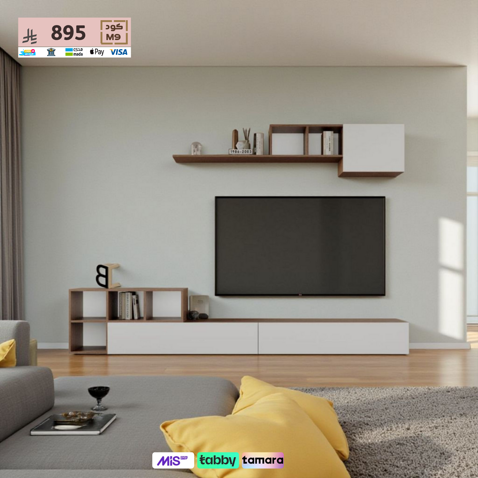 طاولة تلفاز  ابيض مع بني2060- موديل MELO