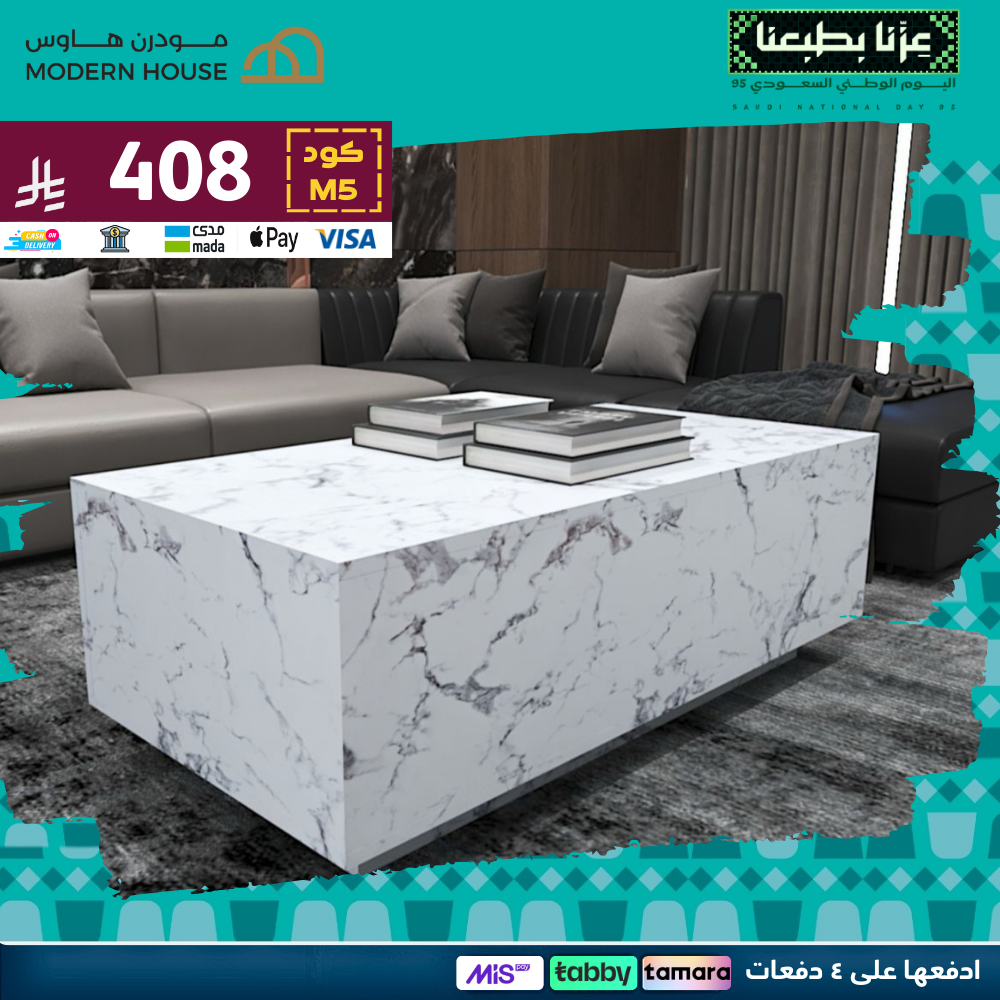 طاولة وسط لون رخامي -موديل Lusy