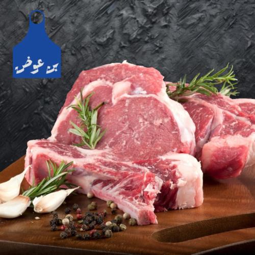 لحم حاشي بالعظم ( 0.5kg )