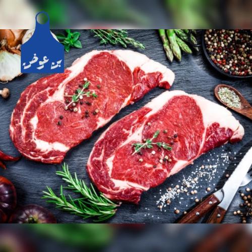 لحم حاشي بدون عظم ( 0.5kg )