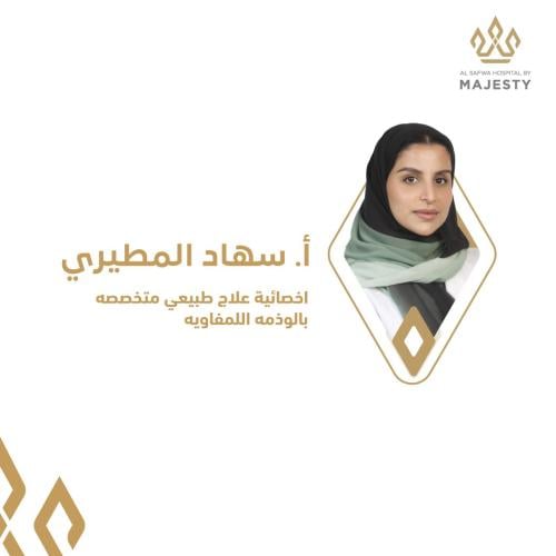 استشارة مع ا. سهاد المطيري