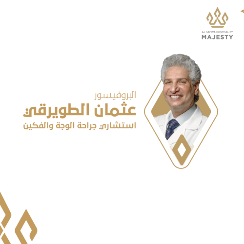 استشارة مع د. عثمان الطويرقي