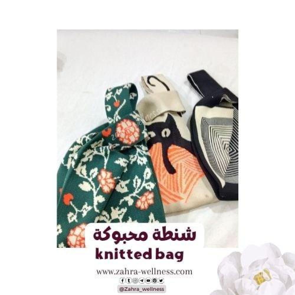 knitted bag شنطة محبوكة