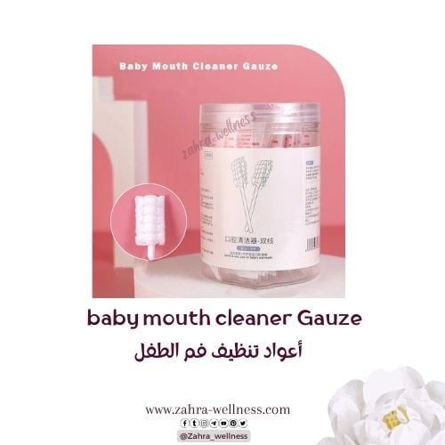 أعواد تنظيف فم الطفل