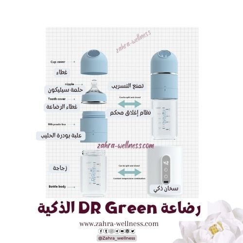 رضاعة DR GREEN الذكية