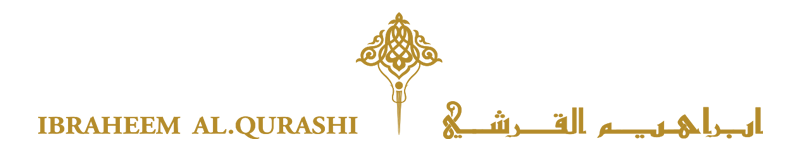 ابراهيم القرشي