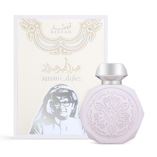 عطر قصة عايش سعيد المركز من عبدالمجيد عبدالله - 90...