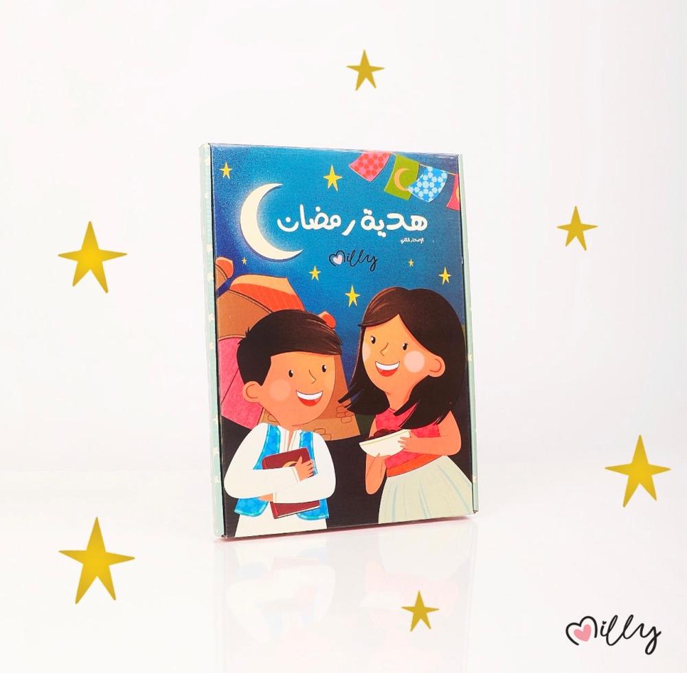 4هدايا رمضان +1 مجانا
