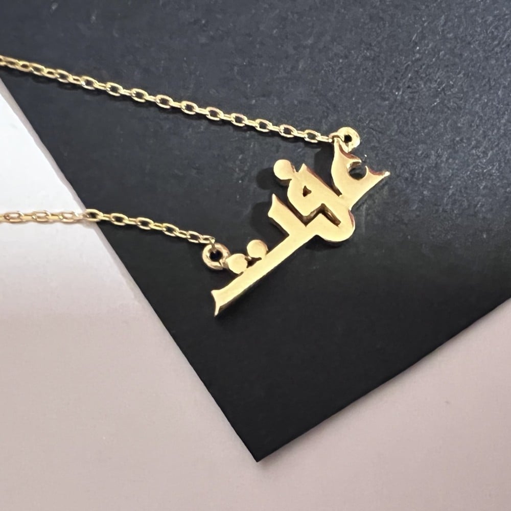 سلسال اسم