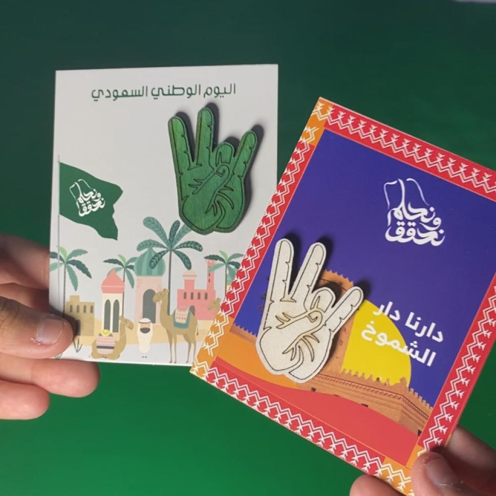 بروش رمز اليد السعودية