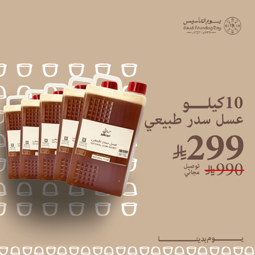 10 كيلو سدر طبيعي