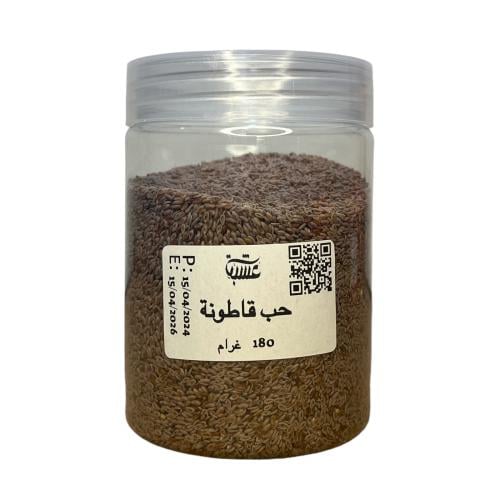 قطونة حب