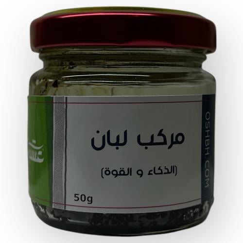 مركب لبان - الذكاء و القوة