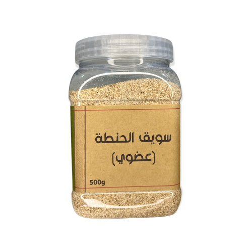 سويق الحنطة ( عضوي )