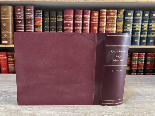 4956-الفلاحة النبطية الجزء السابع/ابن وحشية صورة مخطوط