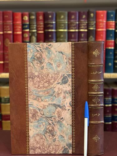 15791-شجرة الزيتون تاريخها زراعتها امراضها صناعاتها/علي الطاهر