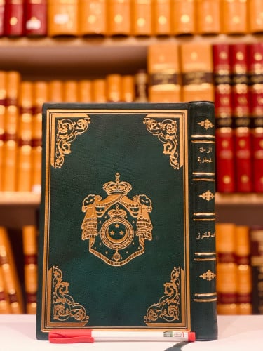 N52-الرحلة الحجازية/البتنوني