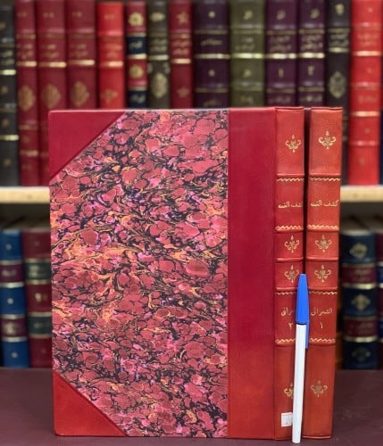 3927-كشف الغمة عن جميع الامة 2/1 -عبدالوهاب الشعراني