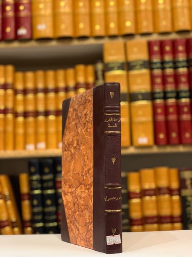 5744-الرحلة الكبرى للمسلة/روبرت سوليه