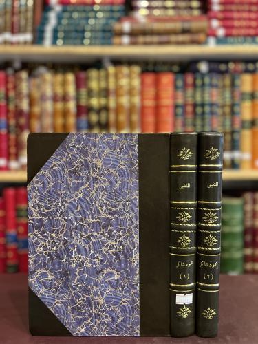 20211-المتنبي 2/1 محمود شاكر