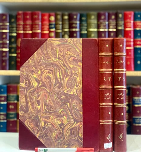 1295-زاد المعاد في هدي خير العباد 2/1- ابن الجوزي