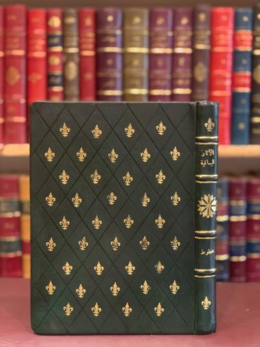 379-صورة مخطوط الاثار الباقية عن القرون الخالية/ البيروني/جلد بجلد