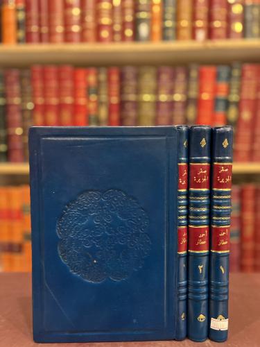 19611-صقر الجزيرة 3/1 احمد عطار