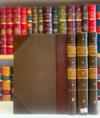 8497-تاريخ ابن خلدون3/1 المسمى العبر وديوان المبتدا والخبر