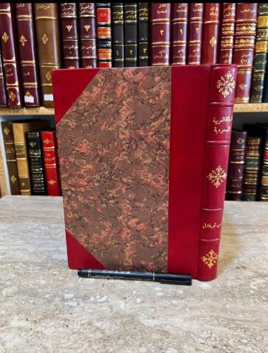 22726-المملكة العربية السعودية وتطورات مصادرها الطبيعية / تويتشل/شكيب الاموي/حافظ وهبة