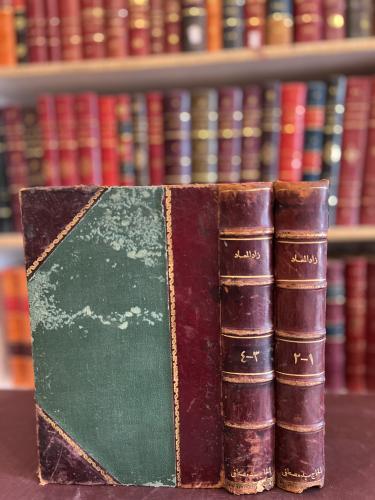 19675-زاد المعاد في هدي خير العباد 4/1 مجلدين /ابن قيم الجوزية