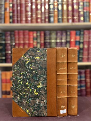 3861-تفسير القران الجليل المسمى بمدارك التنزيل وحقائق التاويل 2/1  تفسير النسفي